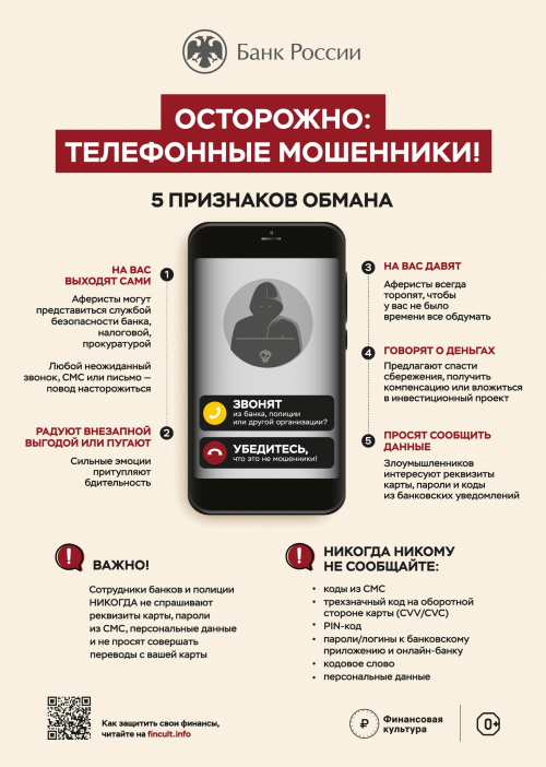 Изображение-ссылка на страницу:Злоумышленники не знают границ