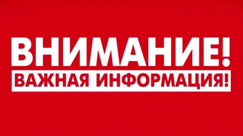 Изображение-ссылка на страницу:Уважаемые студенты и родители!