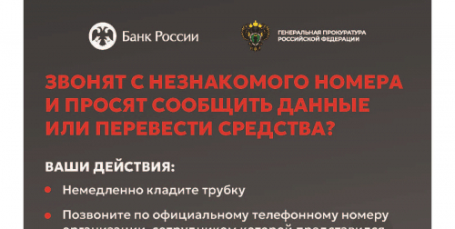 Изображение-ссылка на страницу:«Клади трубку»