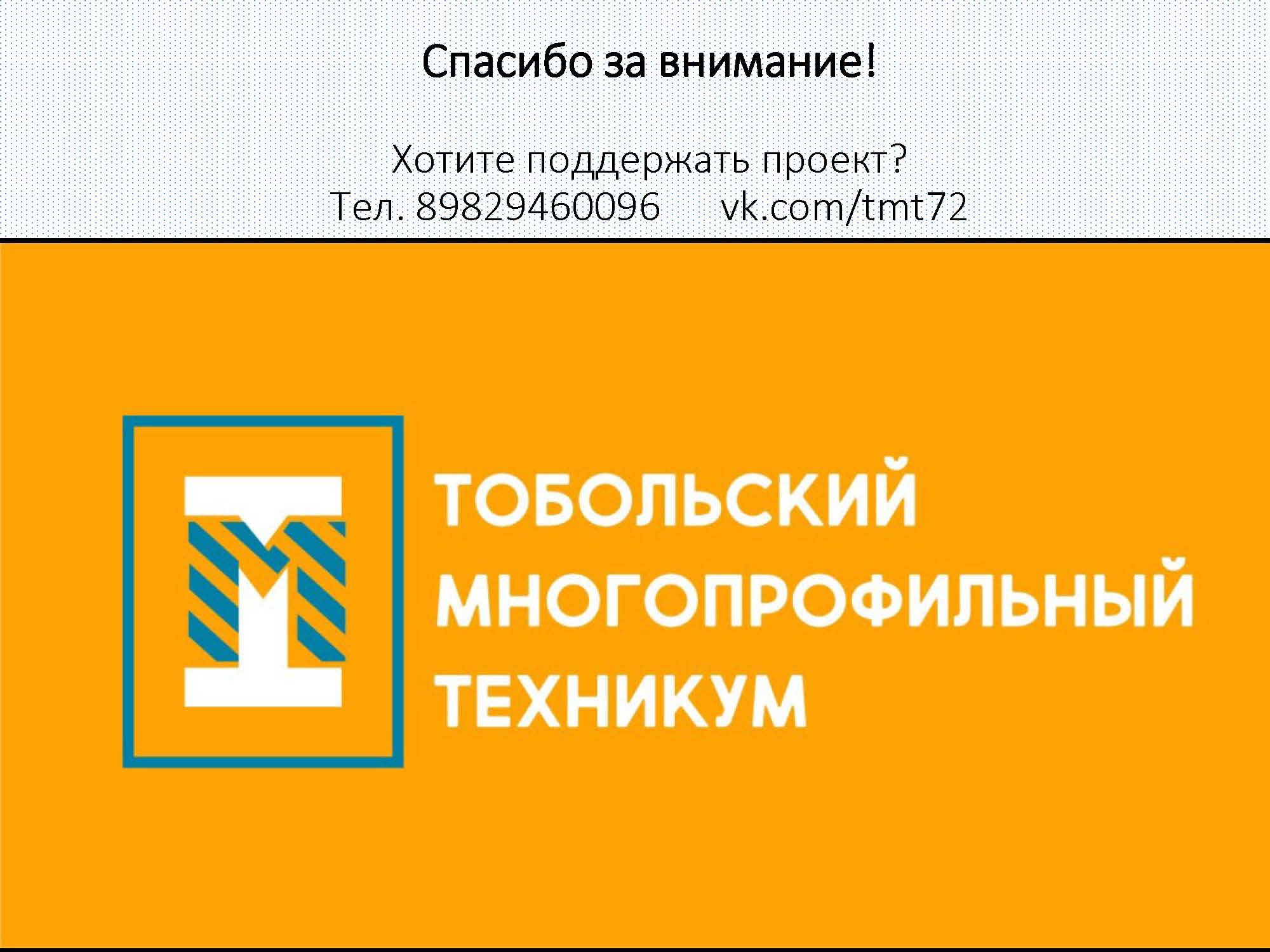 На изображении содержится информация о проекте Life For you благодарность